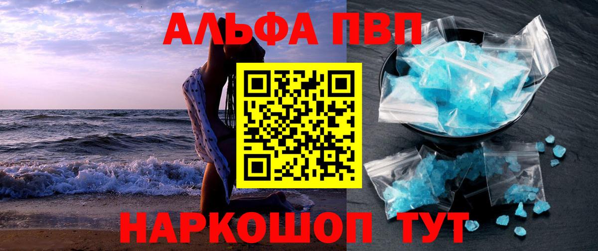 А ПВП Соль Комсомольск-на-Амуре