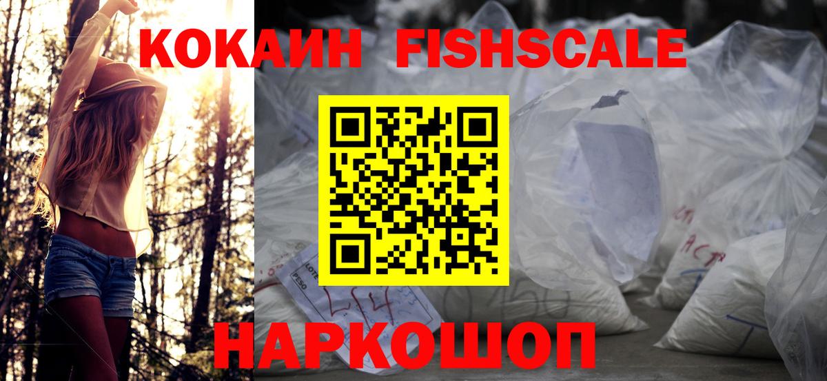 КОКАИН 97%  КОКАИН 98%  Cocaine  Комсомольск-на-Амуре  Вход с VPN 