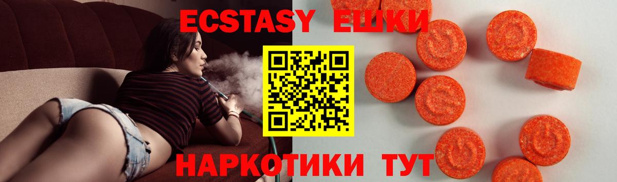 ЭКСТАЗИ louis Vuitton  Ecstasy XTC  Экстази  Вход с VPN  магазин продажи   Комсомольск-на-Амуре 