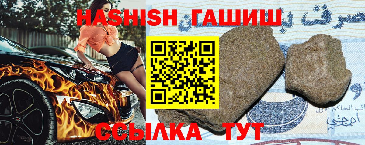 ГАШИШ Cannabis  Вход с VPN  Комсомольск-на-Амуре 