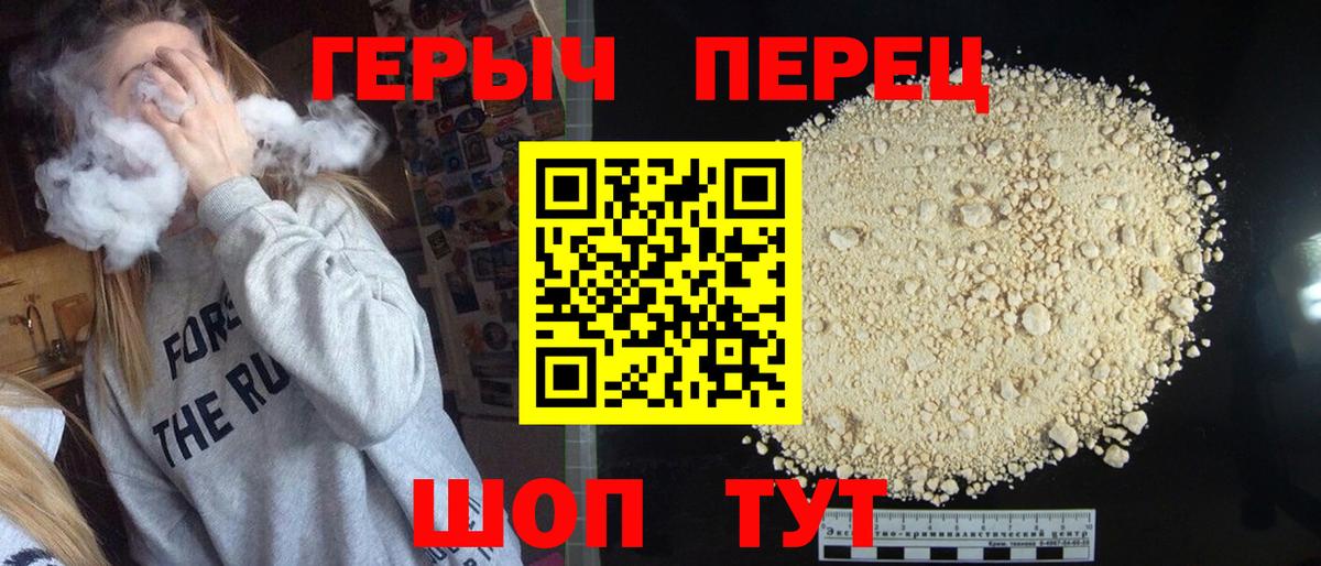 Комсомольск-на-Амуре  Героин герыч  ГЕРОИН  Вход с VPN 