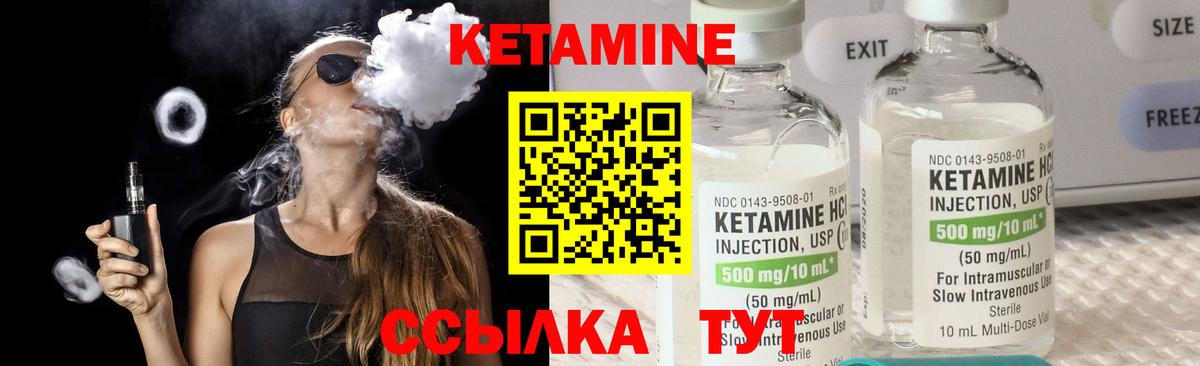 Комсомольск-на-Амуре  КЕТАМИН ketamine  Вход с VPN 