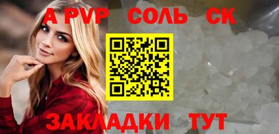 соль ск Бузулук