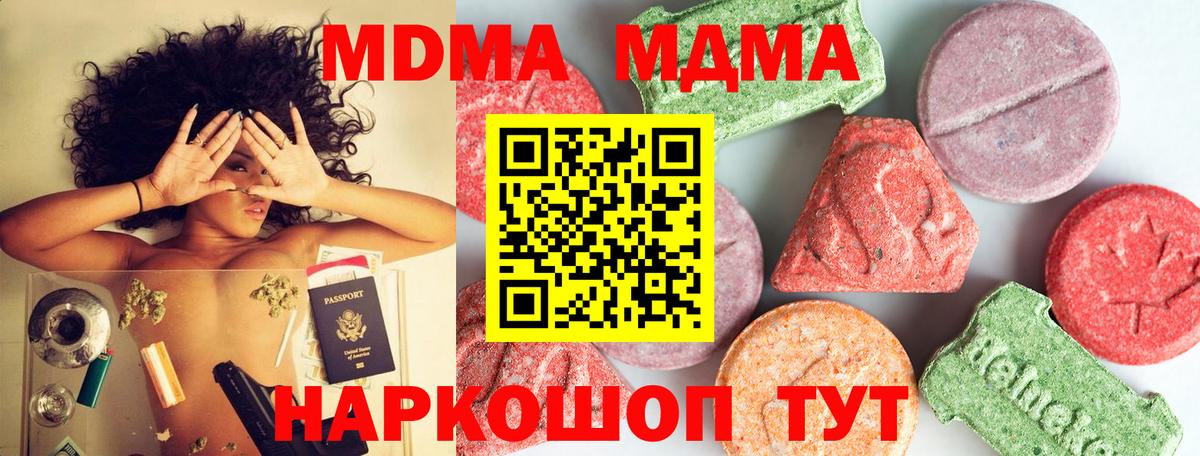Комсомольск-на-Амуре  MDMA VHQ  MDMA crystal  MDMA  Вход с VPN 