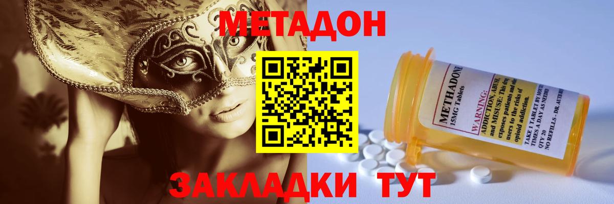 МЕТАДОН белоснежный  мега рабочий сайт  МЕТАДОН methadone  Комсомольск-на-Амуре  Вход с VPN 
