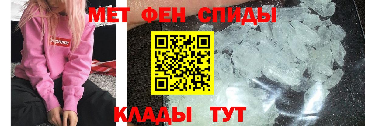 Первитин кристалл Комсомольск-на-Амуре