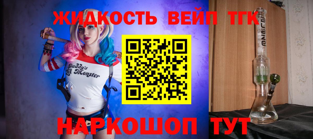 Комсомольск-на-Амуре  Дистиллят ТГК THC oil  Вход с VPN  ТГК концентрат 
