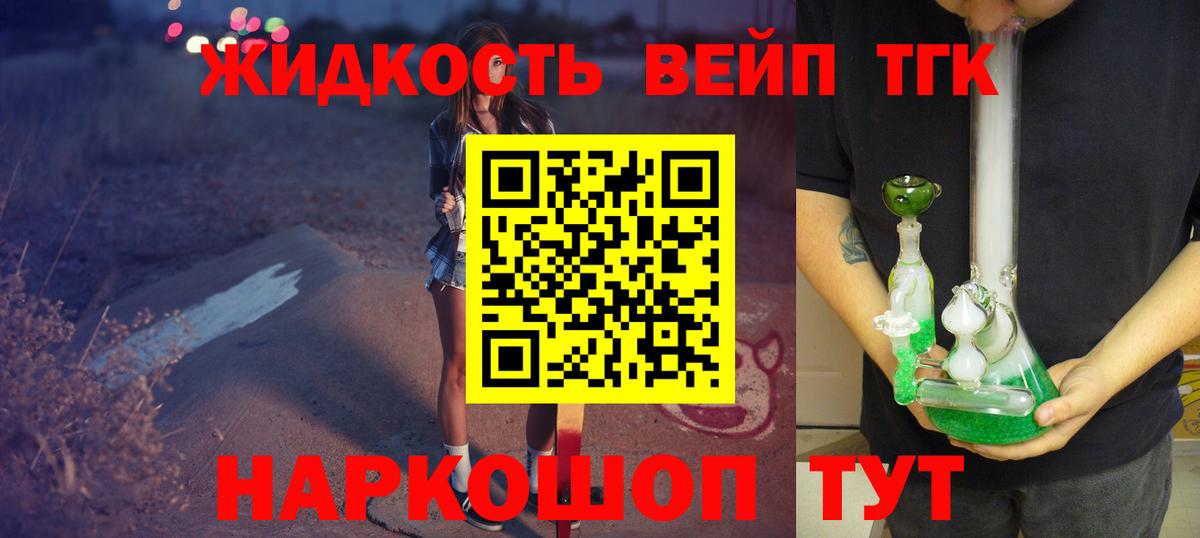 Дистиллят ТГК гашишное масло Комсомольск-на-Амуре