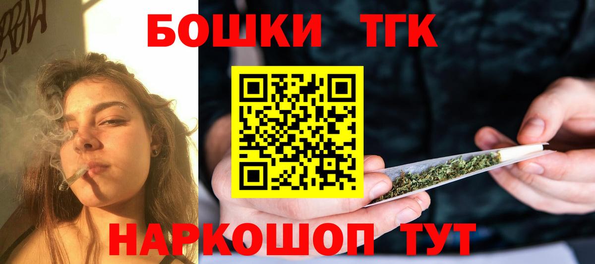 Комсомольск-на-Амуре  Бошки Шишки индика  Вход с VPN  Марихуана LSD WEED 